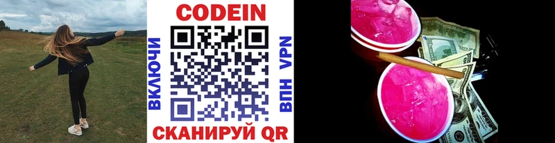 Codein Purple Drank кракен tor Калач-на-Дону