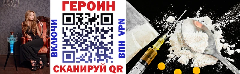 Героин хмурый Калач-на-Дону