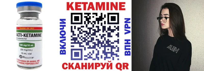 КЕТАМИН VHQ  Калач-на-Дону 