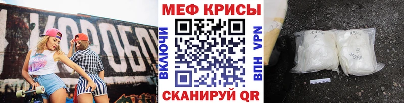 МЕФ VHQ  Калач-на-Дону 
