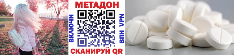 МЕТАДОН белоснежный где найти наркотики Калач-на-Дону