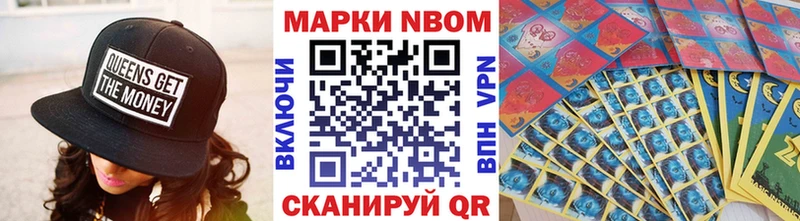 Марки N-bome 1,8мг  Калач-на-Дону 